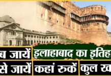 places to visit in Allahabad Prayagraj