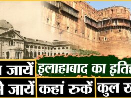 places to visit in Allahabad Prayagraj