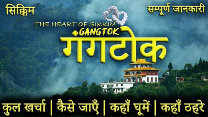 Places To Visit In Gangtok