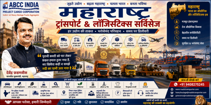 Maharashtra Transport And Logistics Services Company